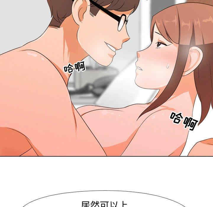 同事换换爱