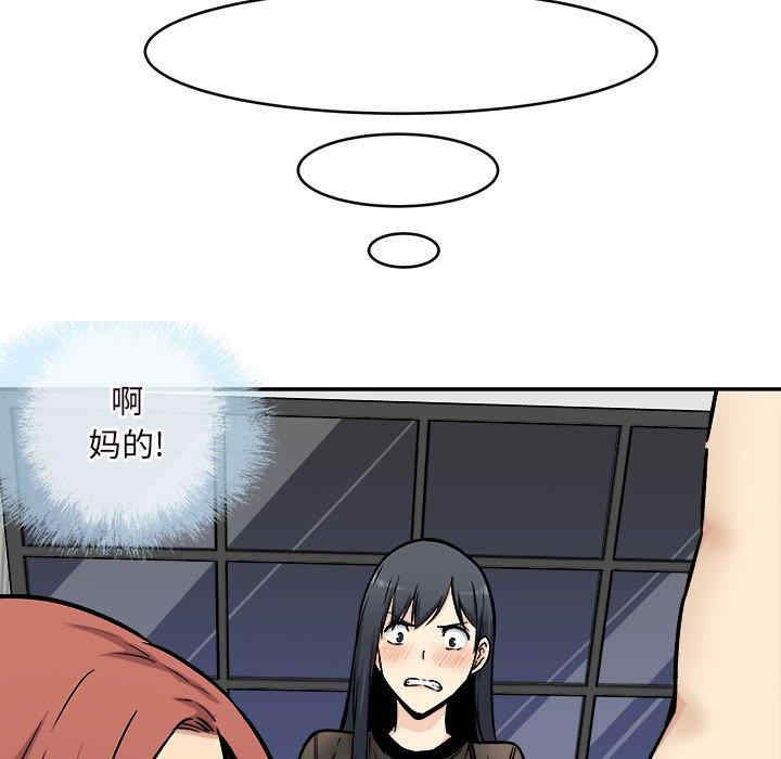 最惨房东并不惨/恶霸室友毋通来