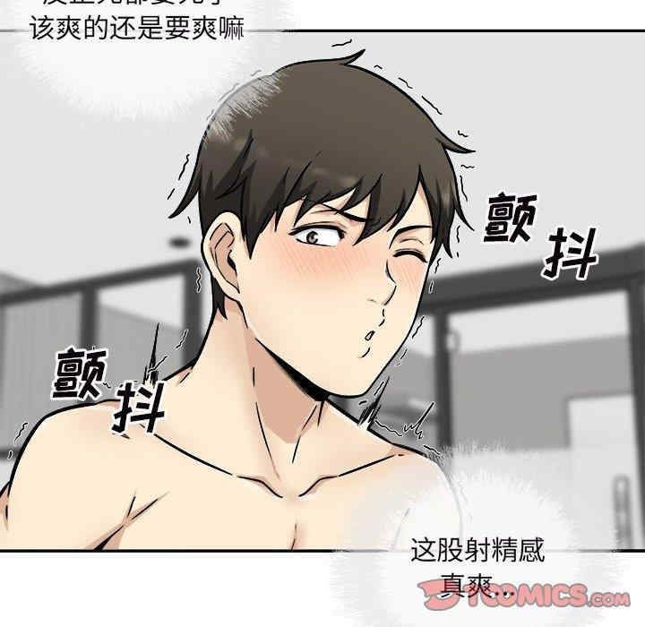 最惨房东并不惨/恶霸室友毋通来