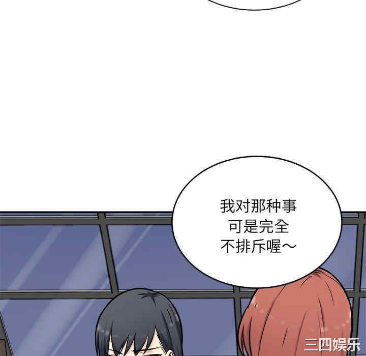 最惨房东并不惨/恶霸室友毋通来