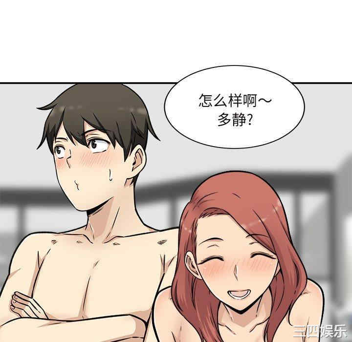 最惨房东并不惨/恶霸室友毋通来