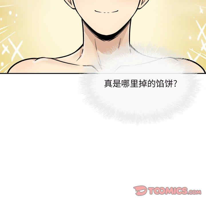 最惨房东并不惨/恶霸室友毋通来