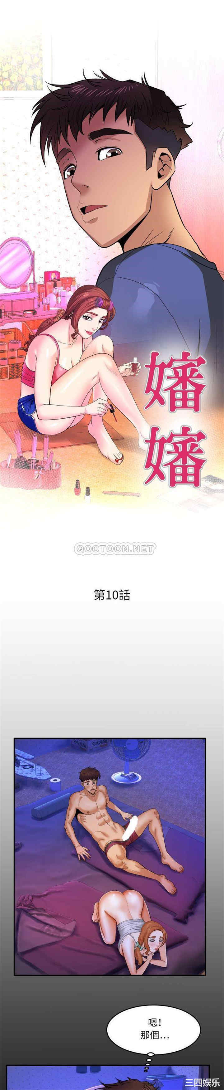 婶婶/与婶婶的秘密