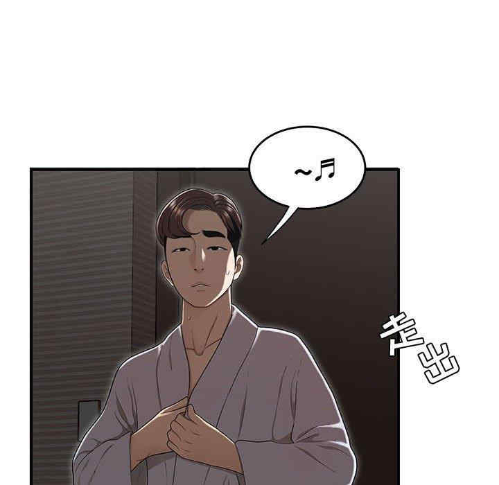 流言/下班不回家