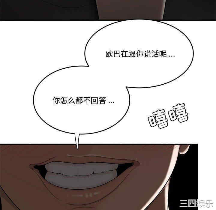 流言/下班不回家