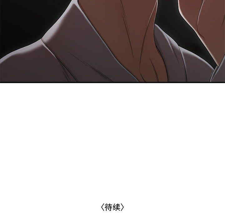 流言/下班不回家