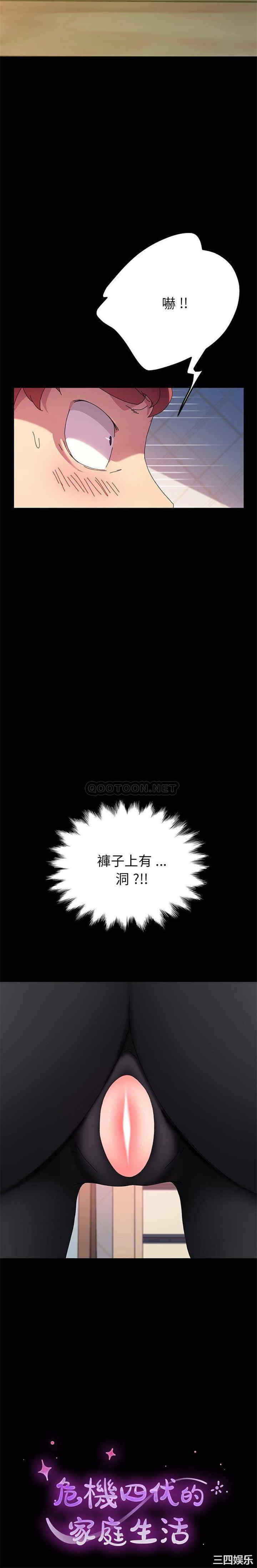 乖乖上钩/危机四伏的家庭生活