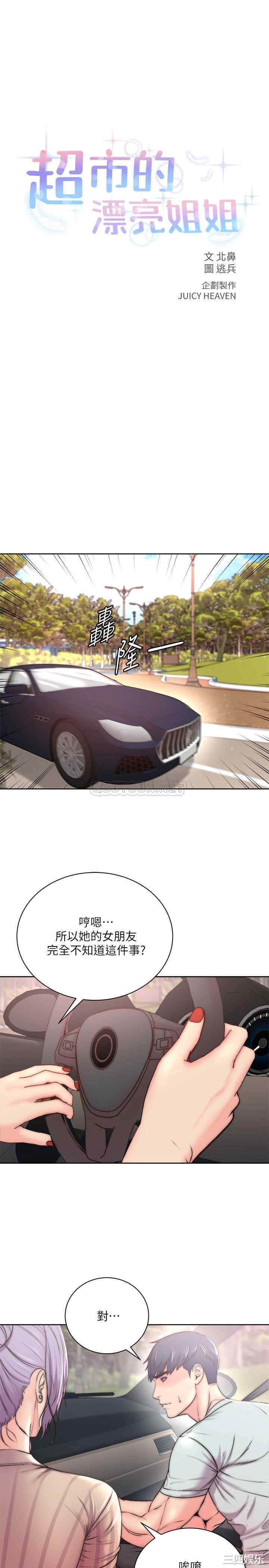 超市的漂亮姐姐