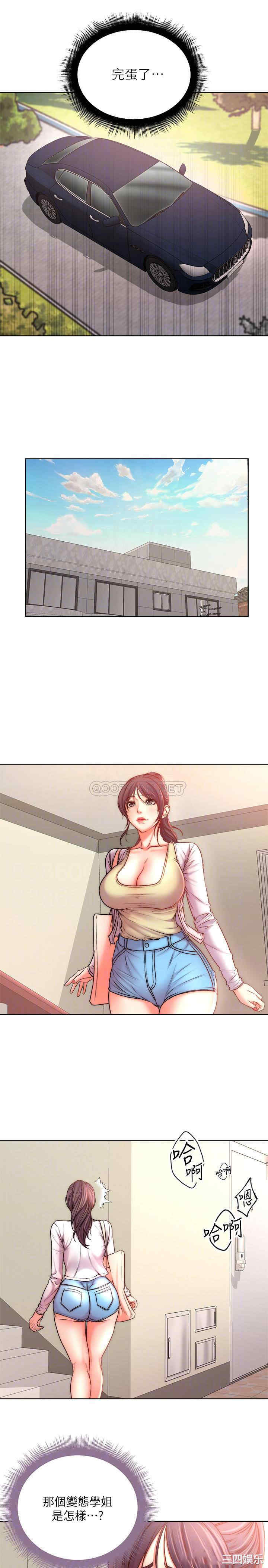 超市的漂亮姐姐