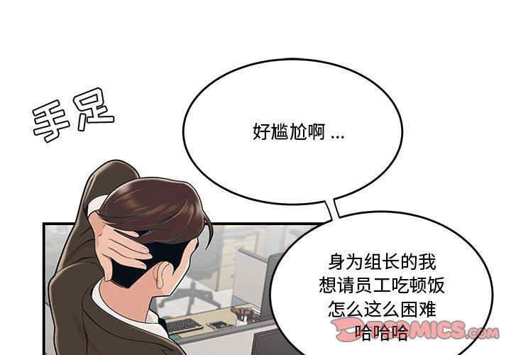 流言/下班不回家