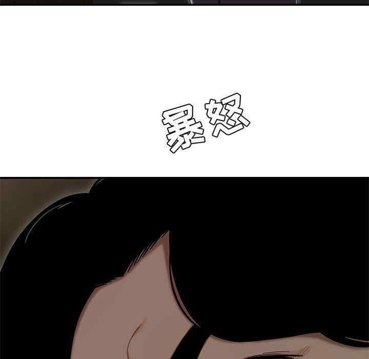 流言/下班不回家