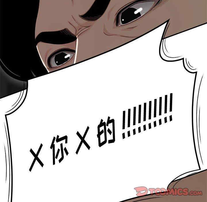 流言/下班不回家