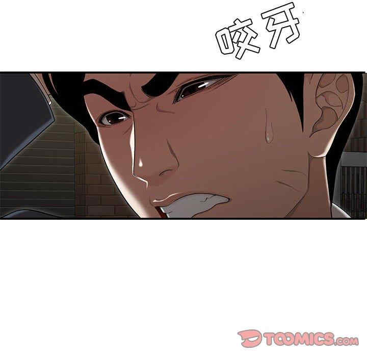 流言/下班不回家