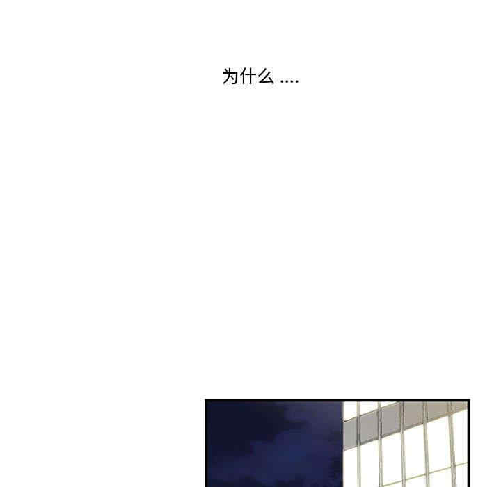 流言/下班不回家