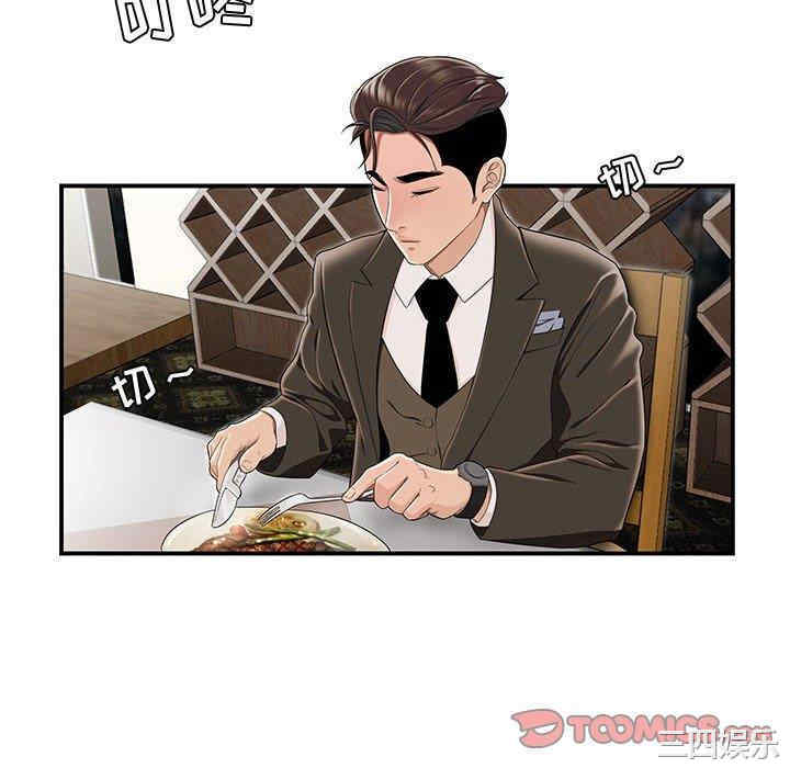 流言/下班不回家