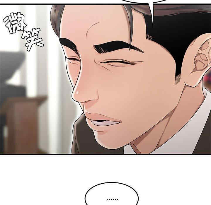 流言/下班不回家