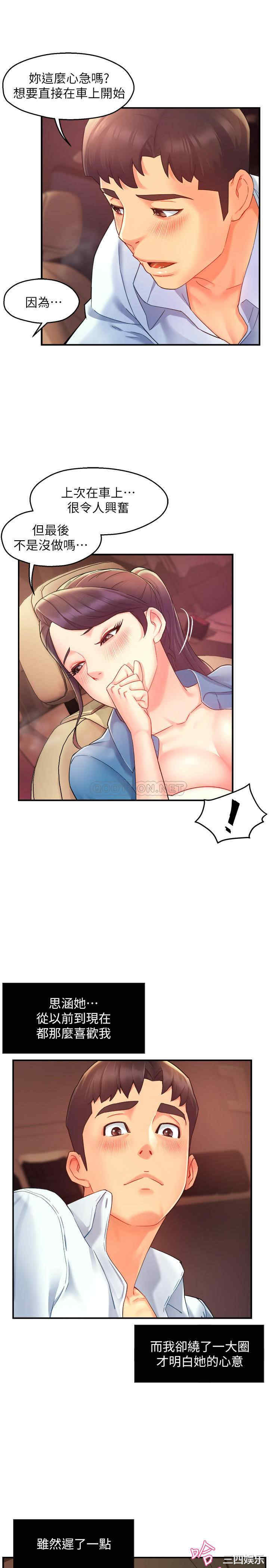 霸道主管要我IN