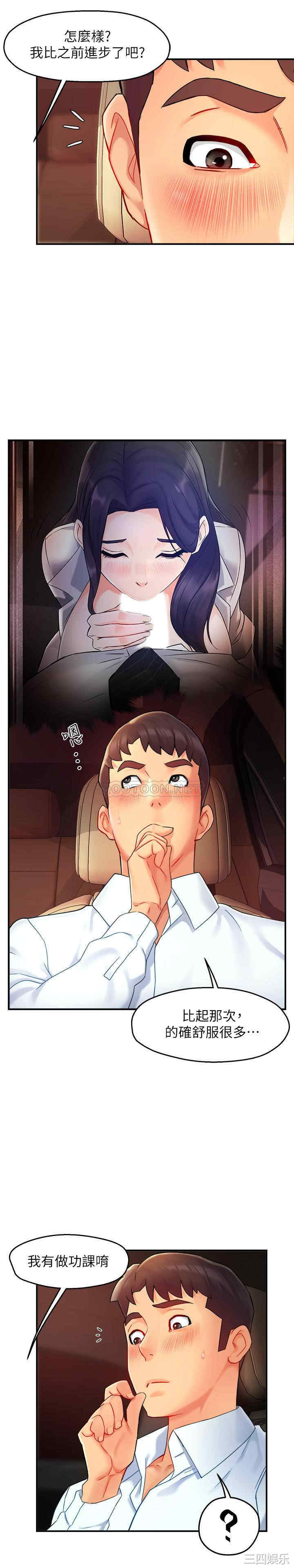 霸道主管要我IN