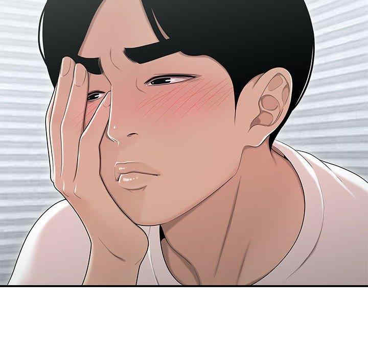 流言/下班不回家