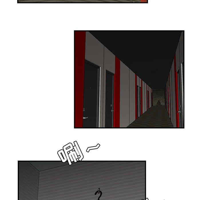 流言/下班不回家