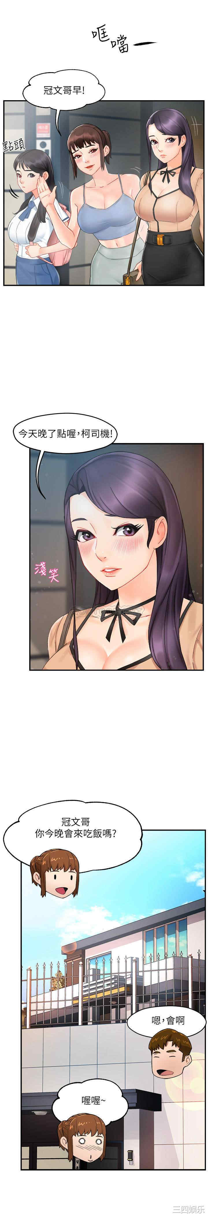 霸道主管要我IN