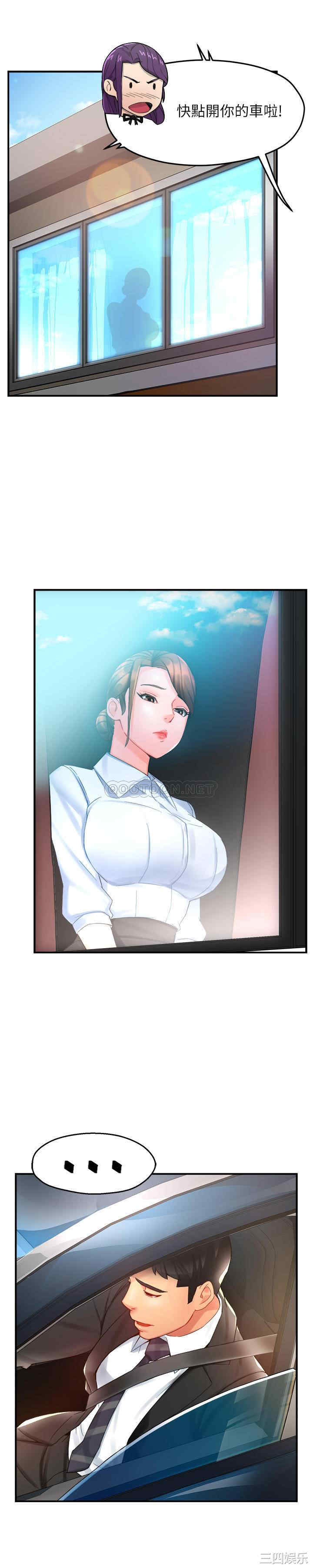 霸道主管要我IN