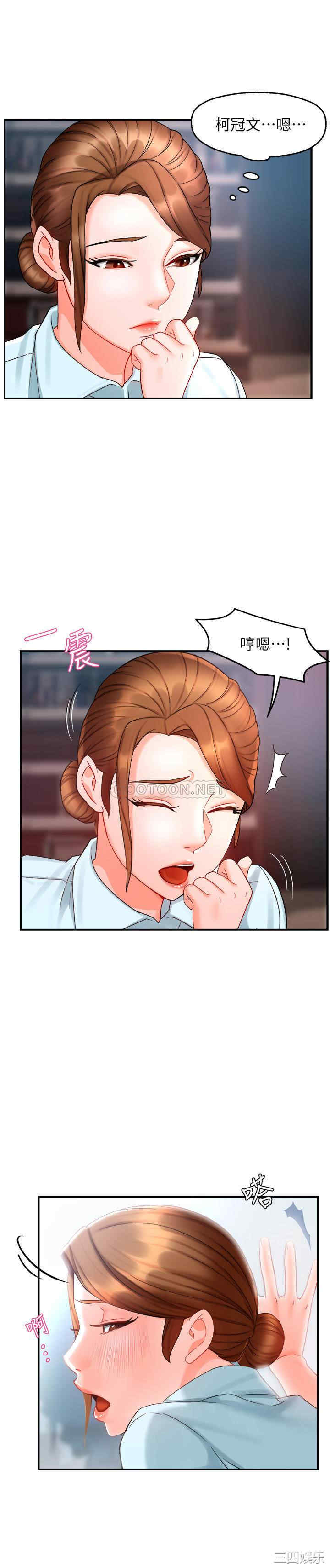 霸道主管要我IN