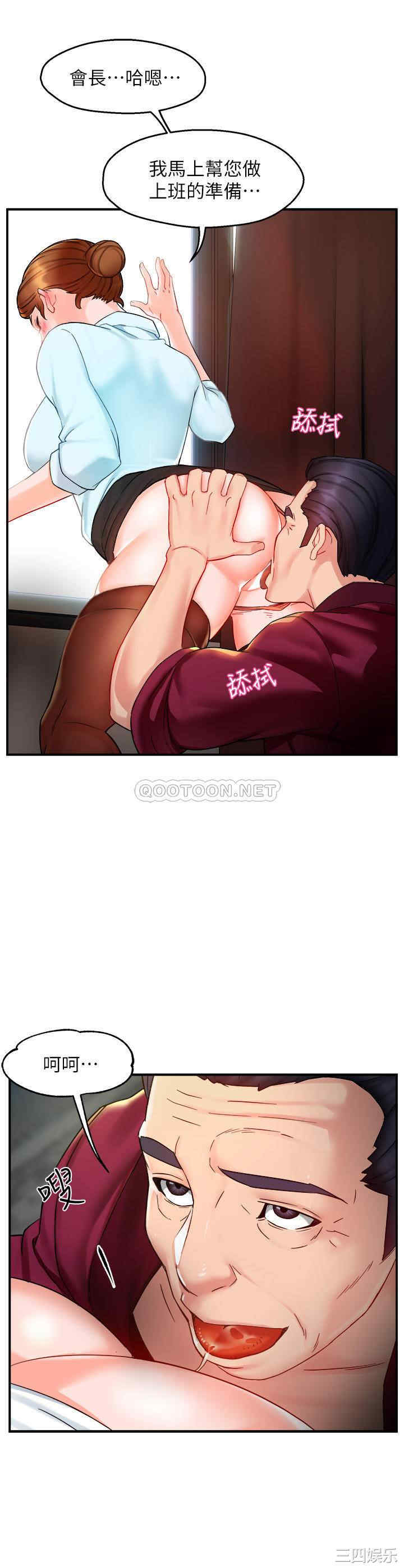 霸道主管要我IN