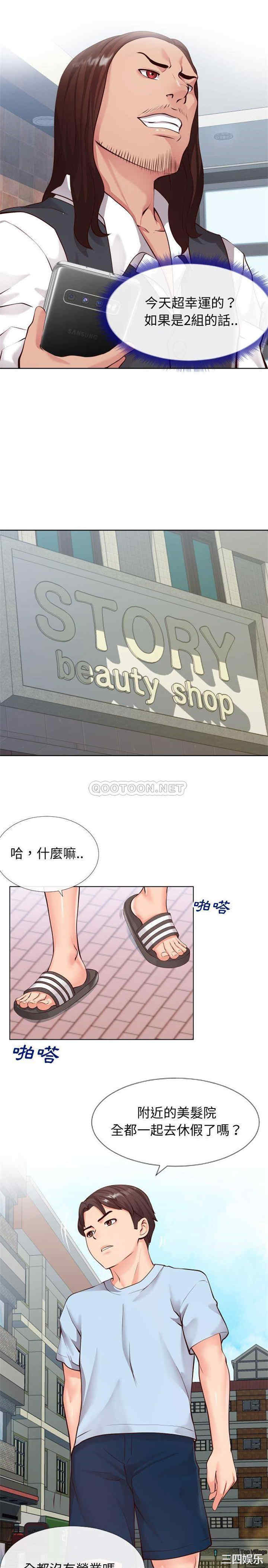 同一屋檐/偶然同住