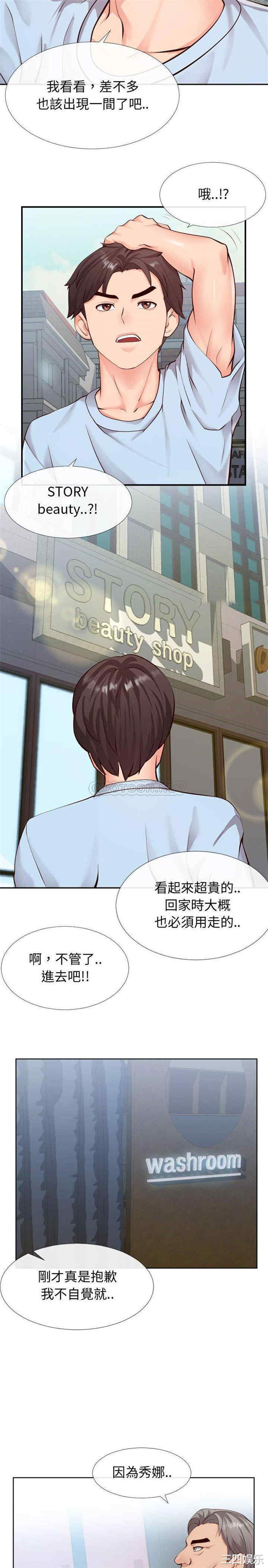 同一屋檐/偶然同住