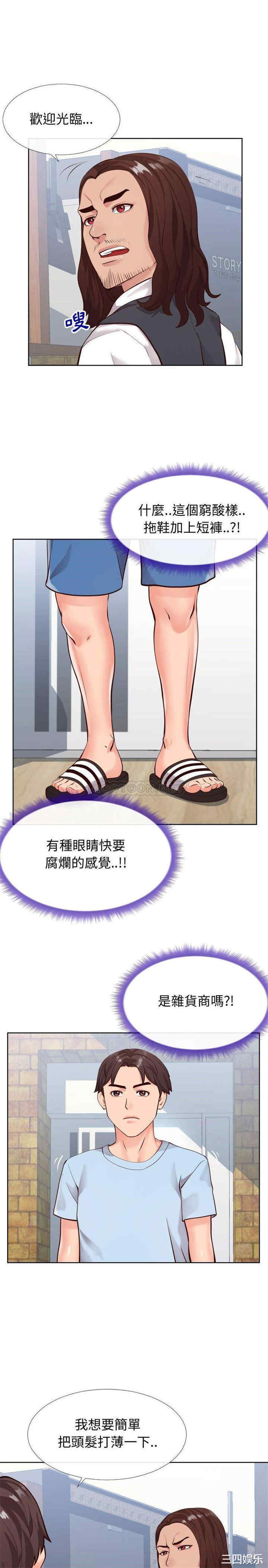 同一屋檐/偶然同住