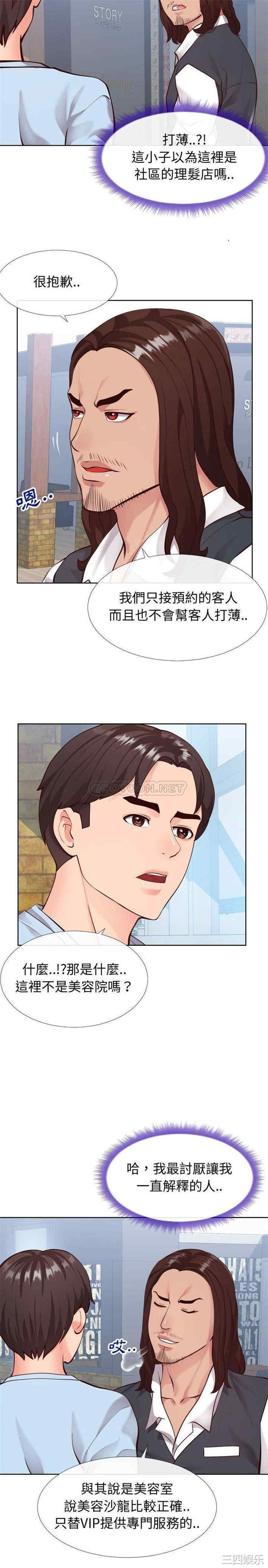 同一屋檐/偶然同住