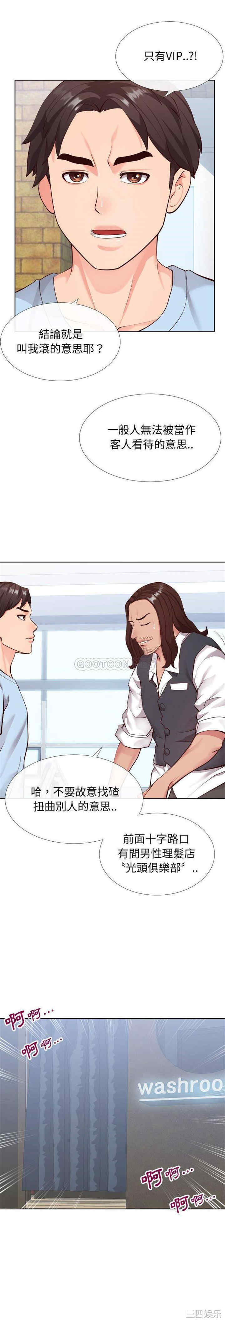 同一屋檐/偶然同住