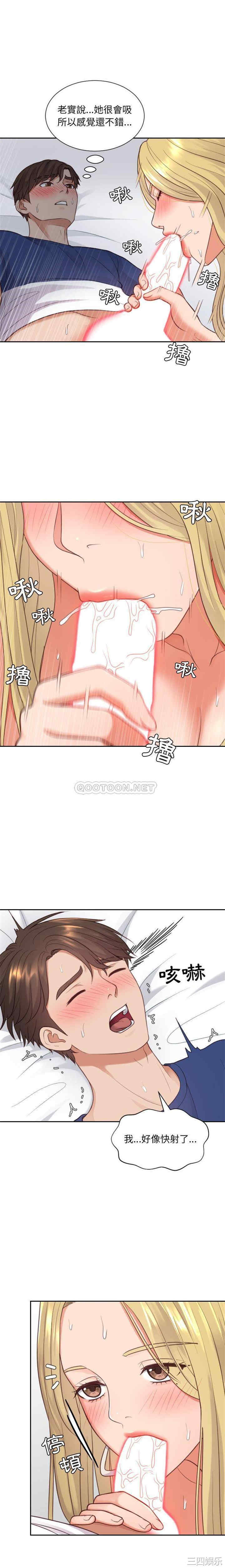 她的怪癖/奇奇怪怪的女友