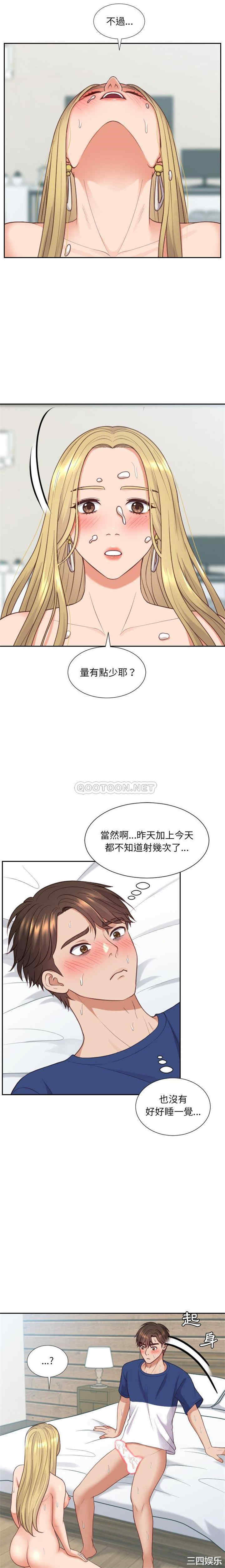 她的怪癖/奇奇怪怪的女友