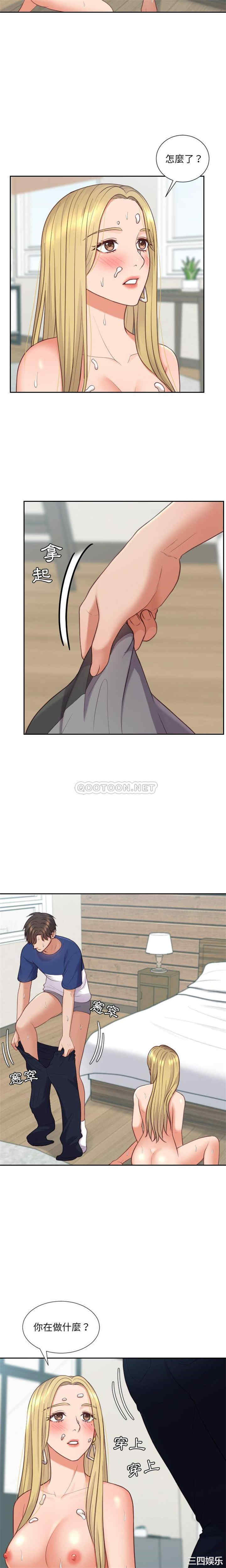 她的怪癖/奇奇怪怪的女友