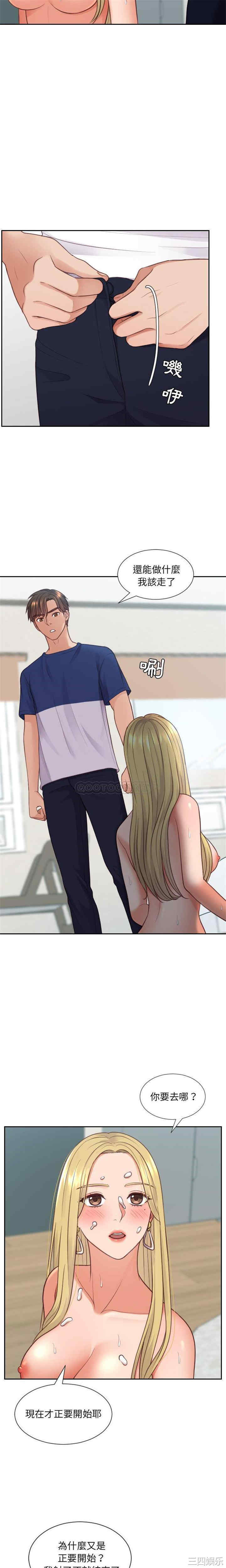 她的怪癖/奇奇怪怪的女友