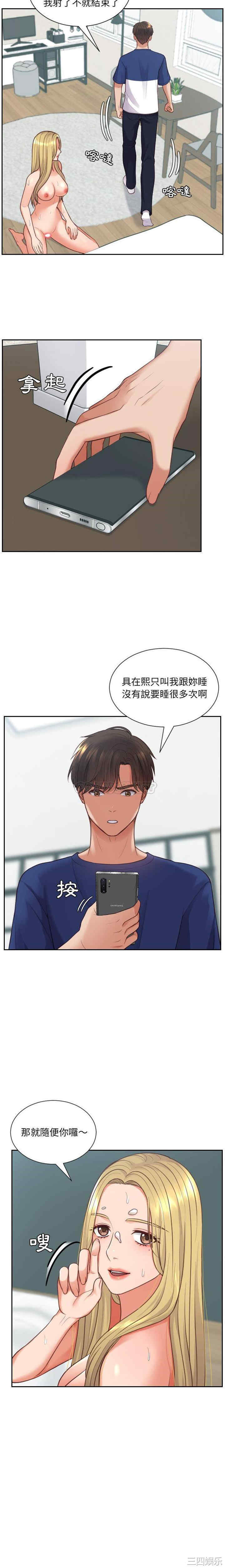 她的怪癖/奇奇怪怪的女友