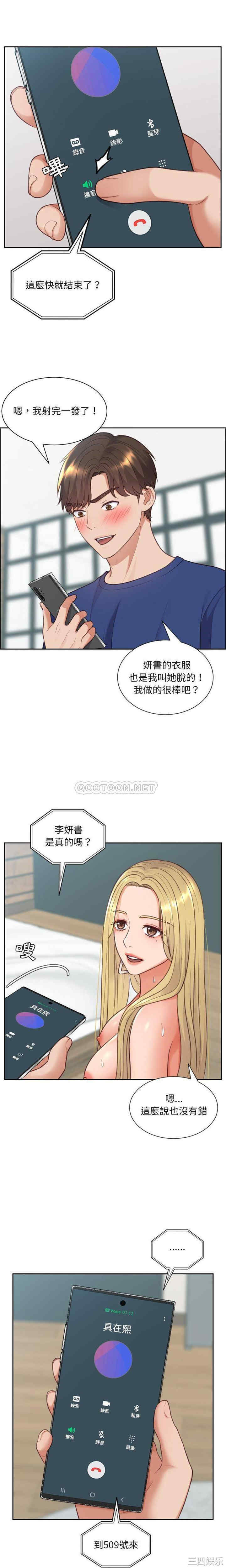 她的怪癖/奇奇怪怪的女友
