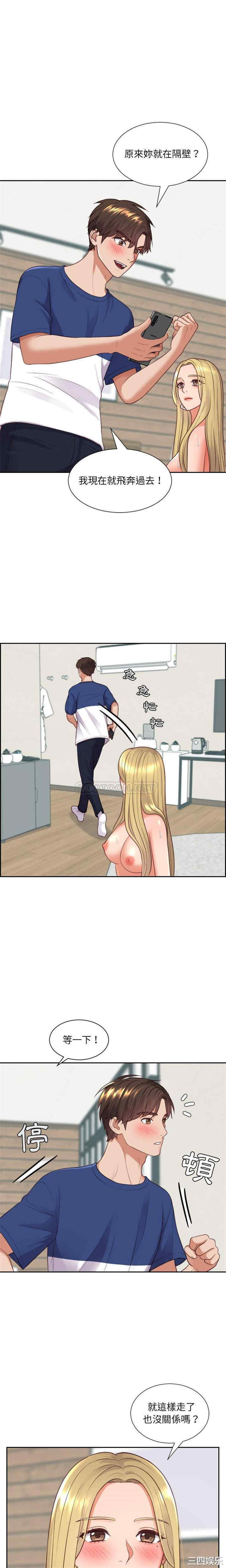 她的怪癖/奇奇怪怪的女友