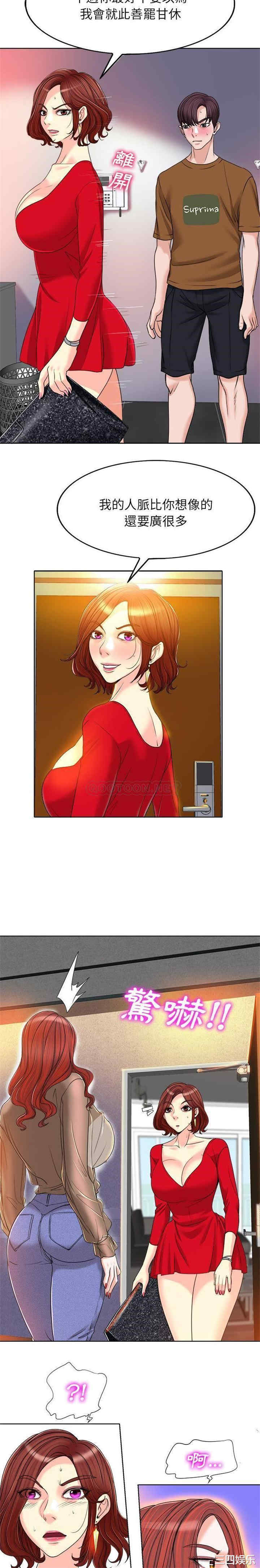 当真爱找上门来/不该爱上你