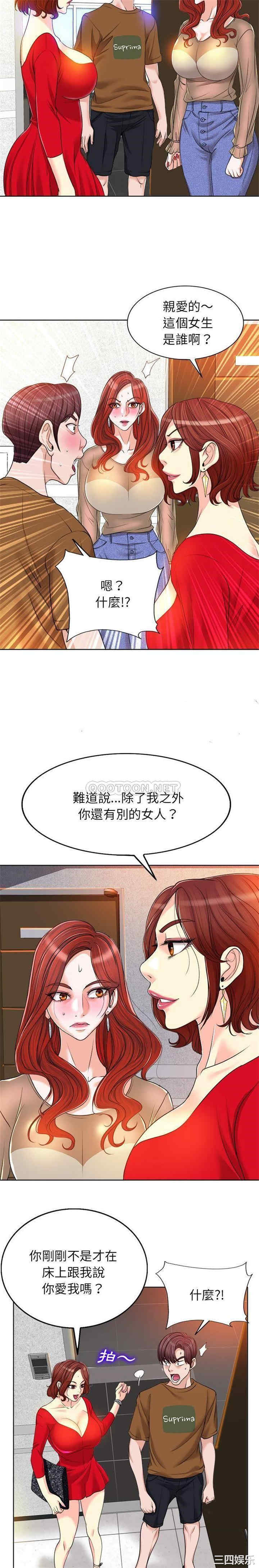 当真爱找上门来/不该爱上你