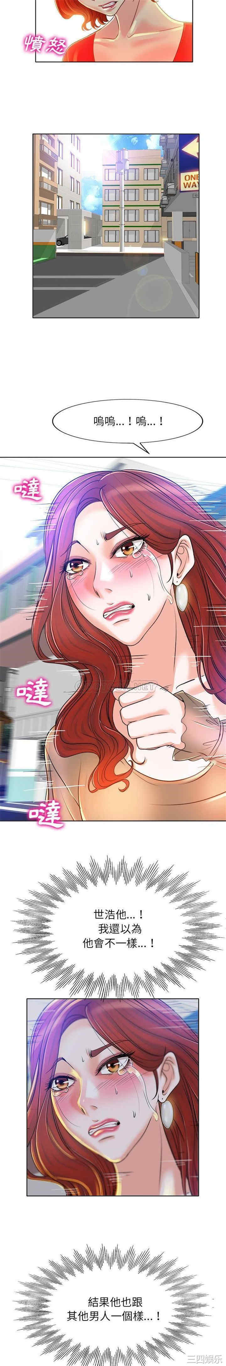 当真爱找上门来/不该爱上你