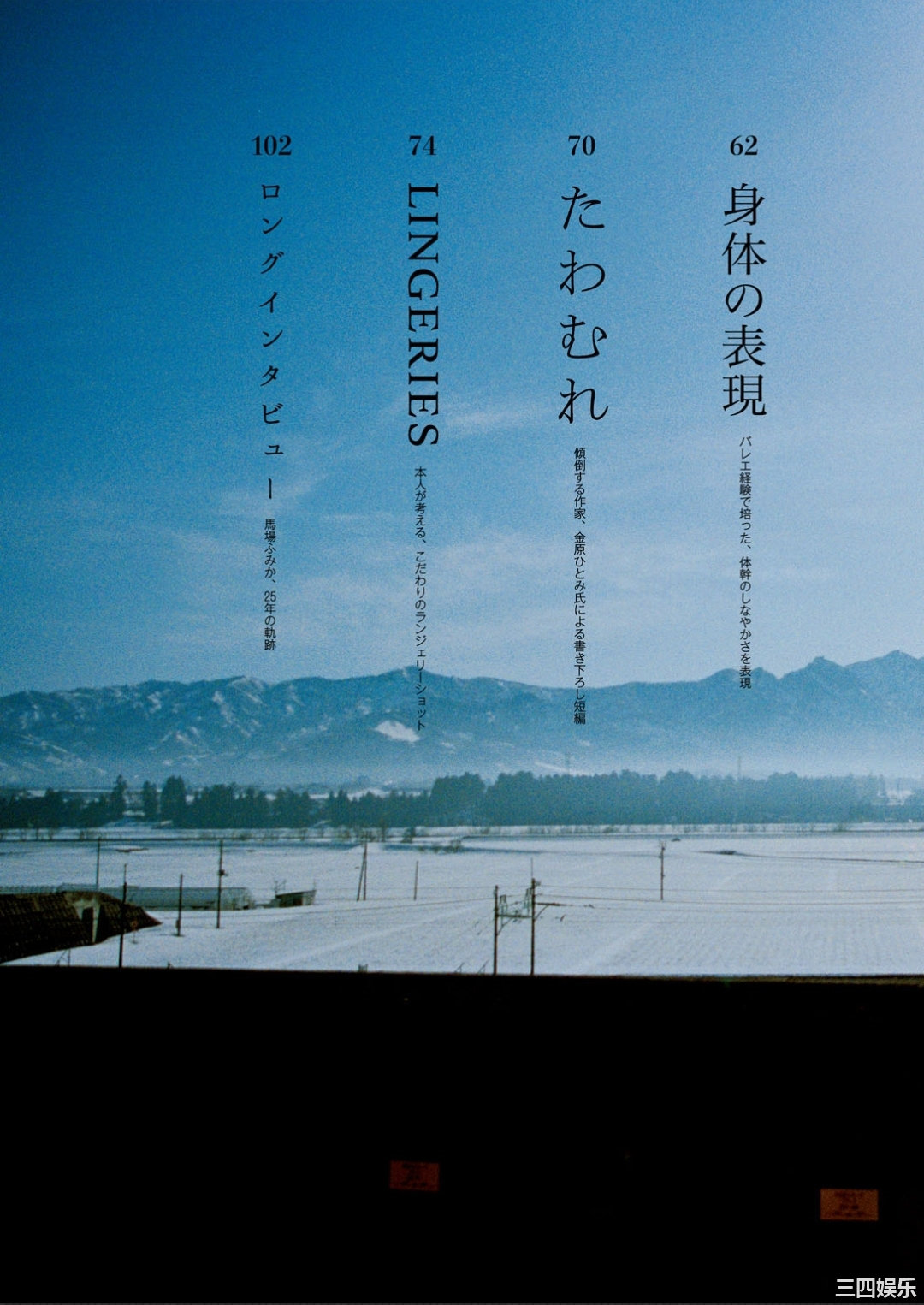 马场富美加写真集《ふみかのまんなか》高清全本