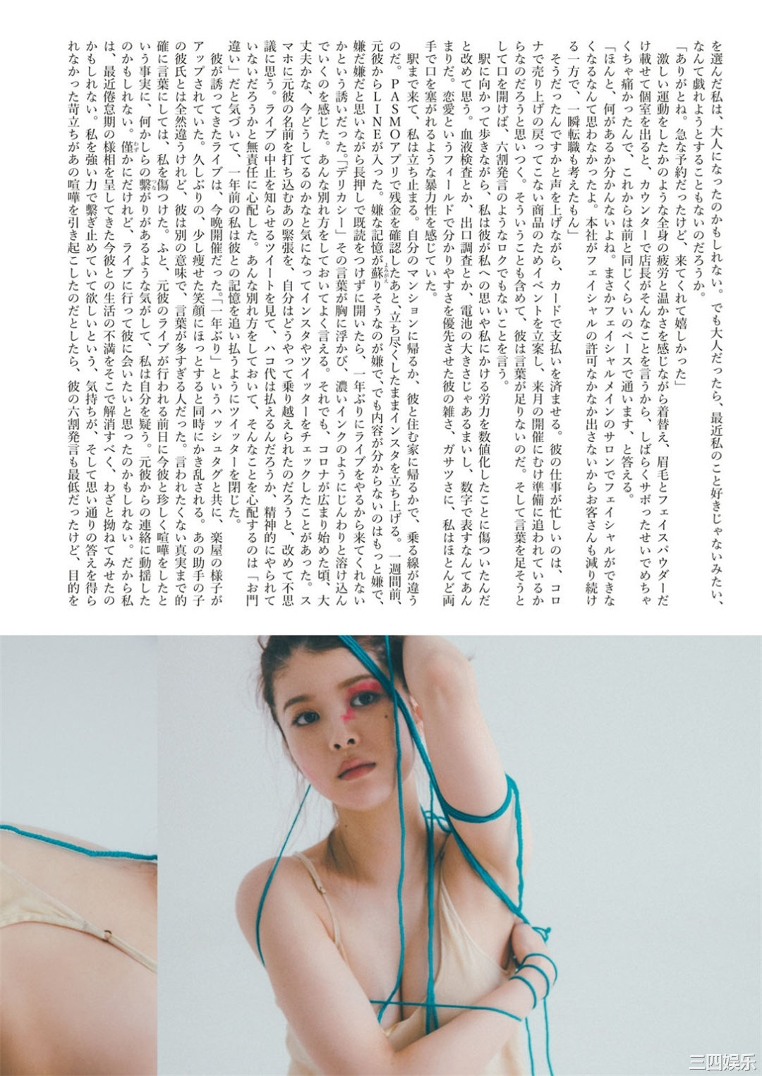 马场富美加写真集《ふみかのまんなか》高清全本