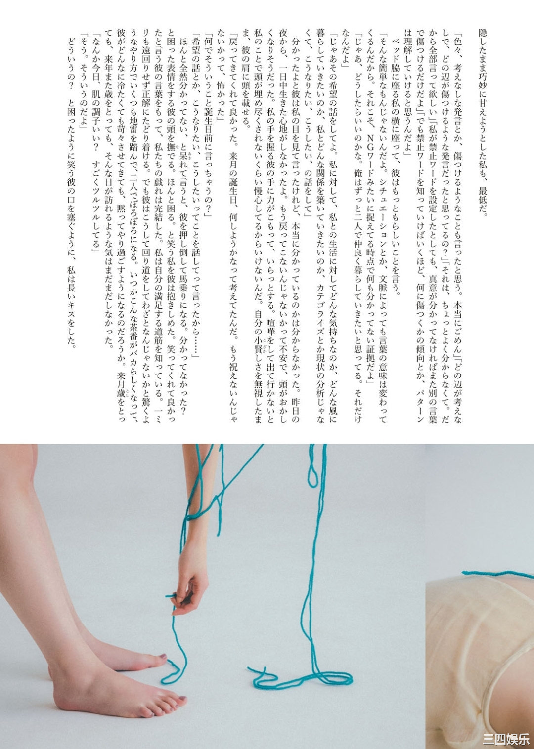 马场富美加写真集《ふみかのまんなか》高清全本