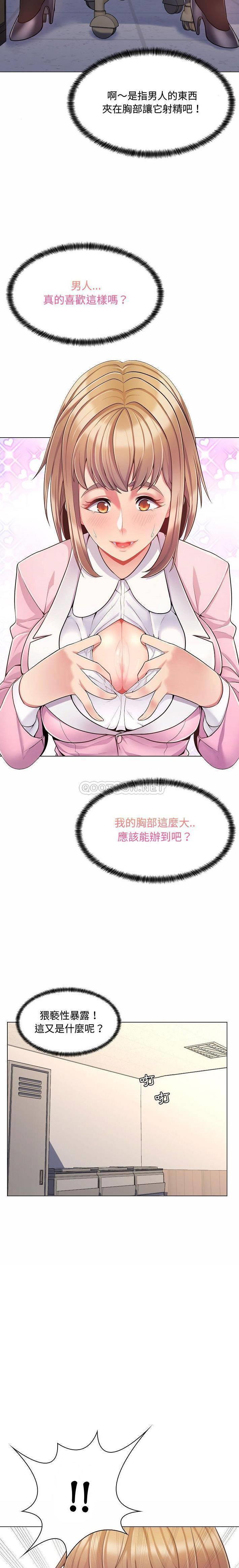 疯狂女教师/脱序教师