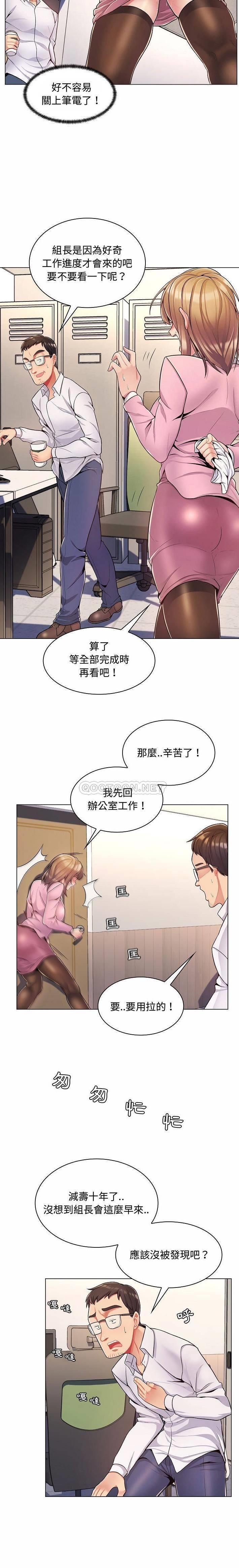 疯狂女教师/脱序教师