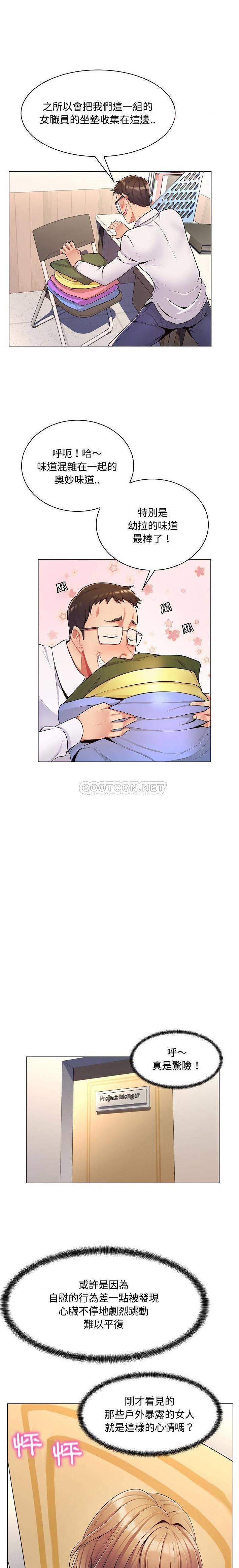 疯狂女教师/脱序教师