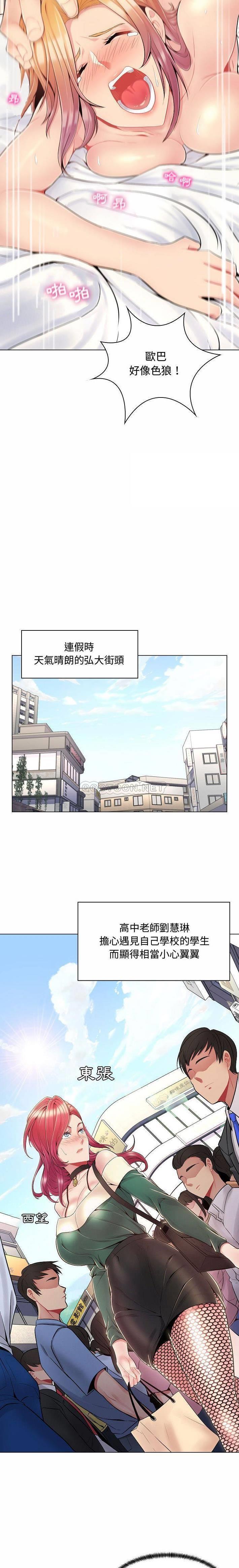 疯狂女教师/脱序教师